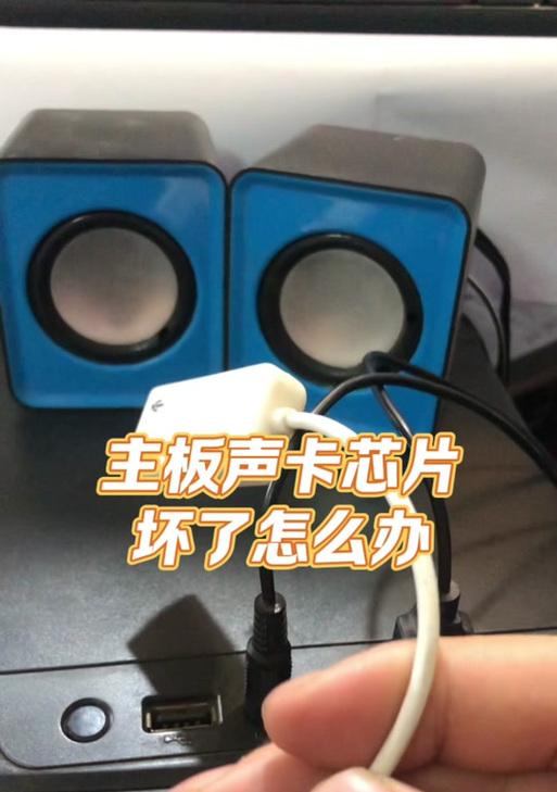 声卡驱动图标不显示怎么办？如何让它出现在隐藏栏？