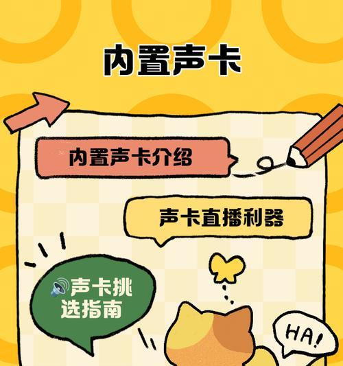 声卡驱动图标不显示怎么办？如何让它出现在隐藏栏？
