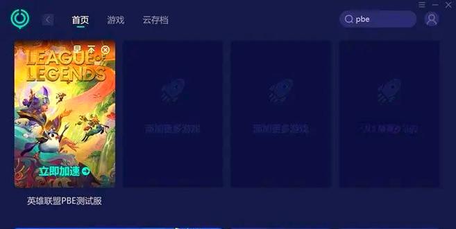 英雄联盟最佳下载地点是哪里？有哪些推荐？