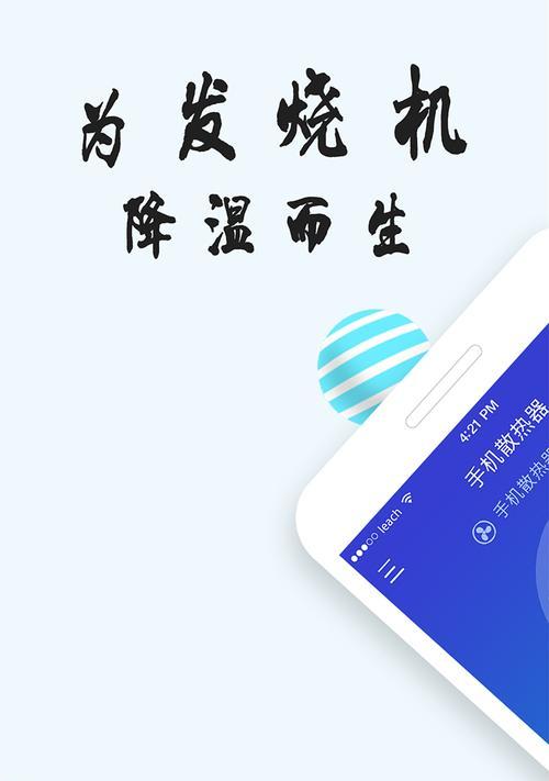 手机散热器功率下降的原因是什么？如何解决？