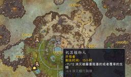 魔兽世界点燃回忆任务怎么做？任务过程中遇到问题如何解决？