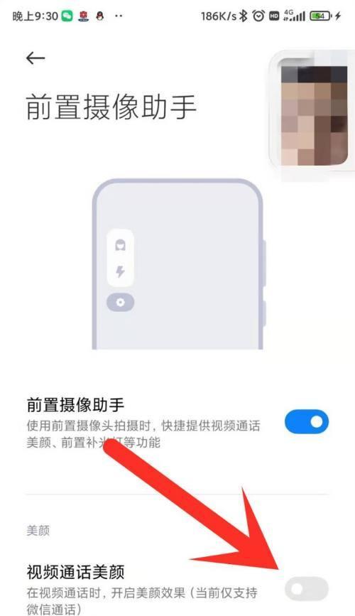 苹果手机如何开启视频通话特效？特效功能的激活步骤是什么？