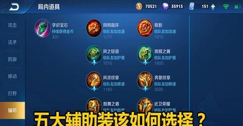 校园王者荣耀比赛辅助推荐？如何选择？