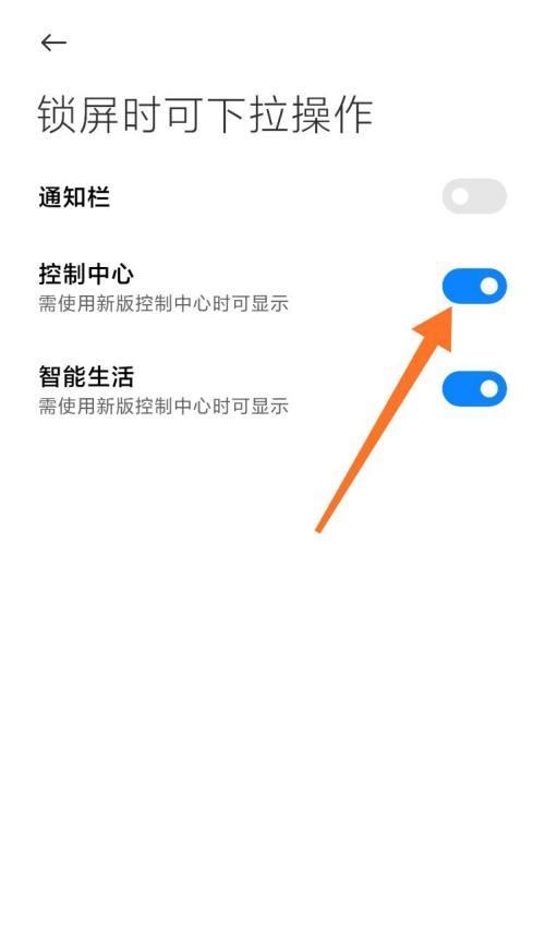 小米手机语音解锁口令的修改步骤是什么？