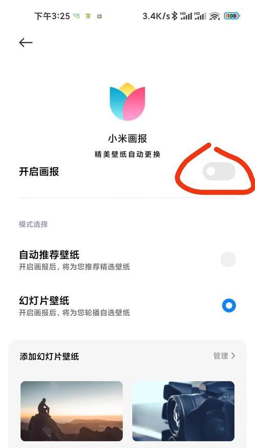 小米手机语音解锁口令的修改步骤是什么？