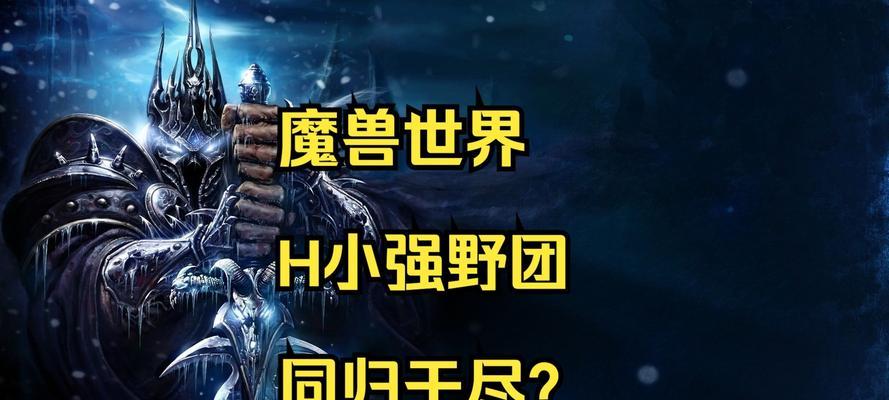 小强在魔兽世界中如何对抗玩家？有哪些策略？