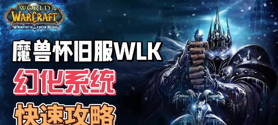 小强在魔兽世界中如何对抗玩家？有哪些策略？