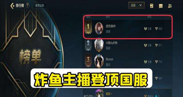 英雄联盟炸鱼的表现是什么？炸鱼失败怎么办？