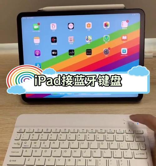 苹果键盘一体机使用方法是什么？有哪些功能特点？