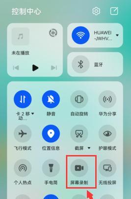 华为手机如何设置假装黑屏？操作流程是什么？