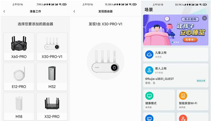 锐捷边缘路由器登录方法是什么？