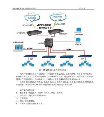 锐捷边缘路由器登录方法是什么？