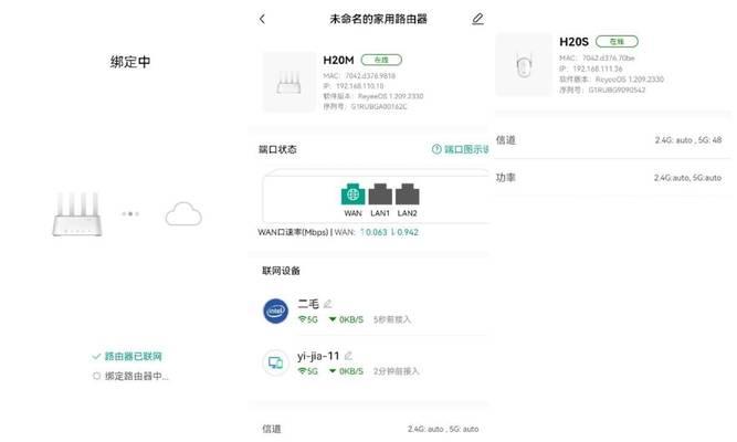 锐捷边缘路由器登录方法是什么？