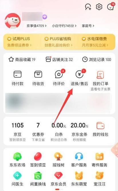 联想上门清灰服务取消流程是什么？如何申请取消？