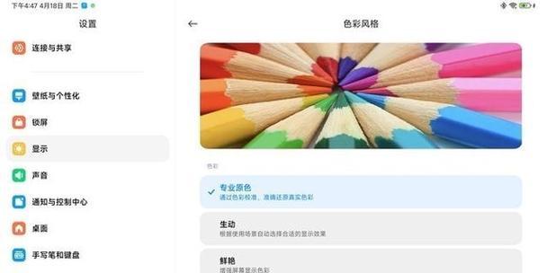 小米6平板调整设置的方法有哪些？