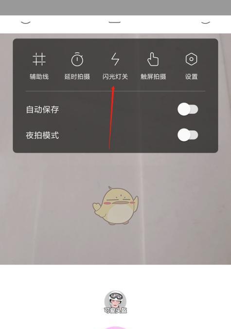 手机强制闪光灯怎么关闭？关闭后对拍摄有何影响？