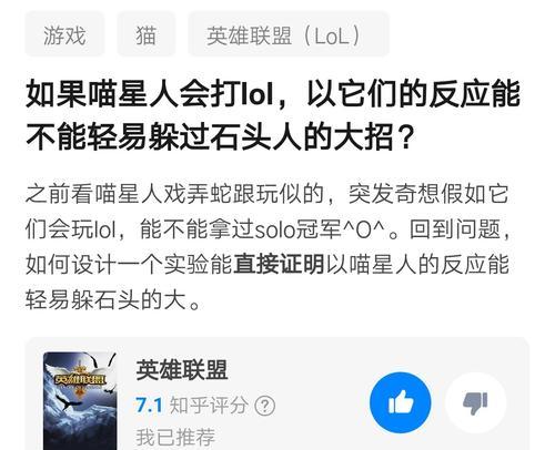 如何在英雄联盟中打入区五十强？需要哪些技巧？