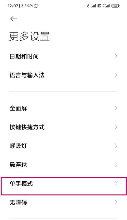 红米手机保存自定义壁纸的方法是什么？