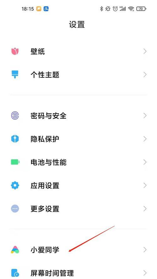 红米手机保存自定义壁纸的方法是什么？