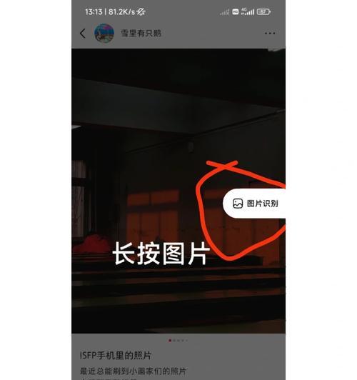 红米手机保存自定义壁纸的方法是什么？