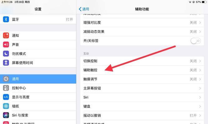 苹果iPad平板笔怎么设置？使用教程在哪里？