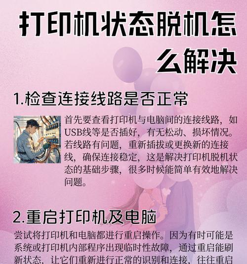 组网成功后打印机共享设置步骤是什么？遇到问题如何解决？