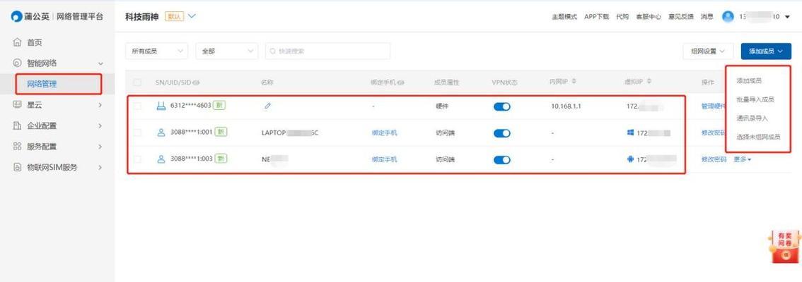 组网成功后打印机共享设置步骤是什么？遇到问题如何解决？