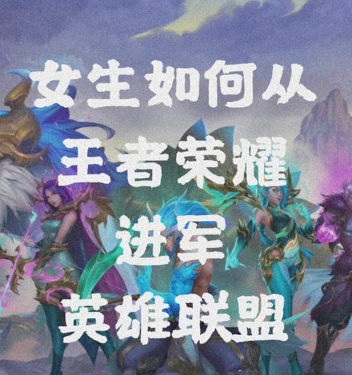双人模式下如何玩英雄联盟？有哪些技巧？