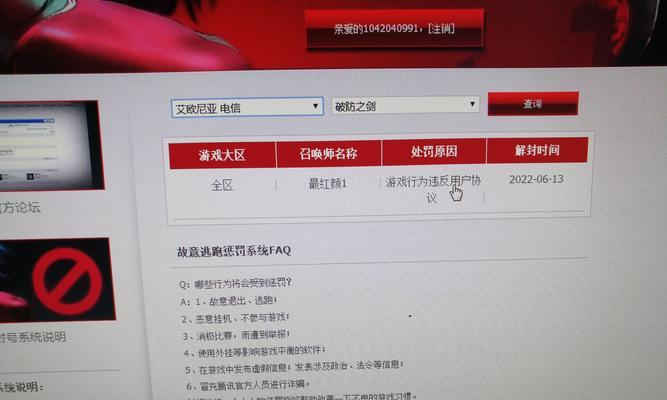 英雄联盟账号被封如何申诉恢复？