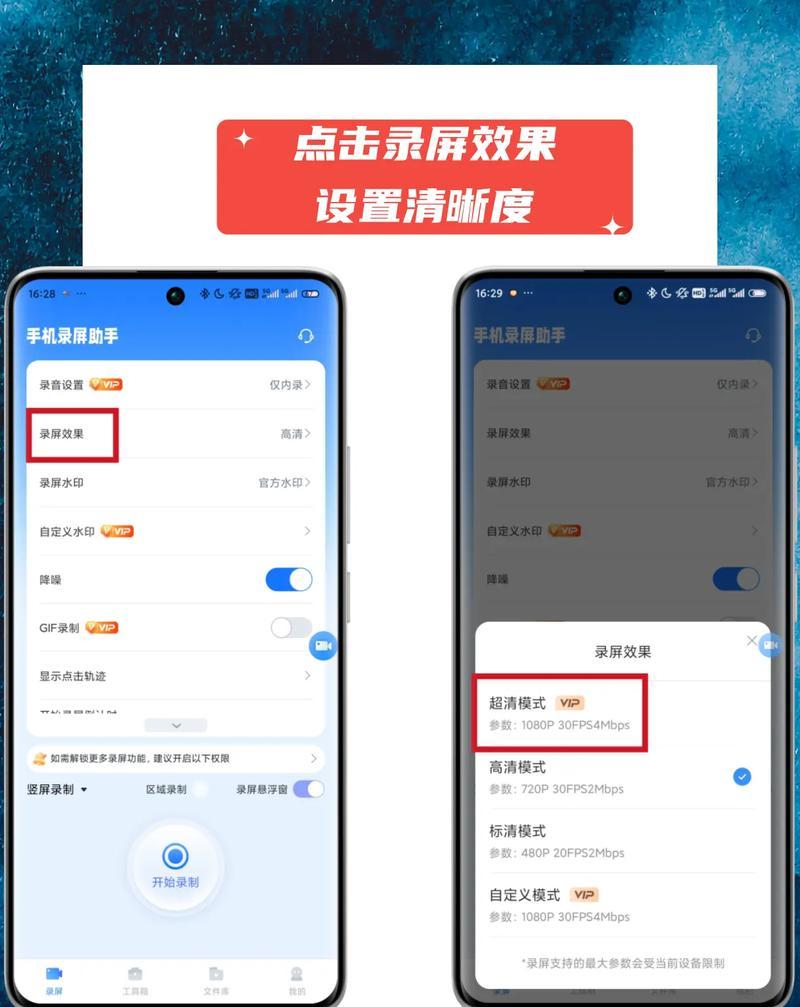 华为手机录屏录音的详细教程是什么？操作过程中有哪些技巧？