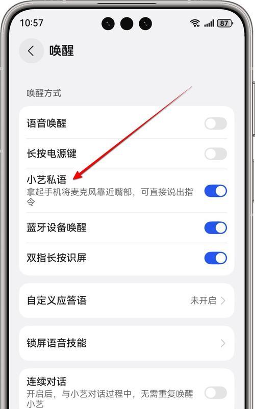 华为手机录屏录音的详细教程是什么？操作过程中有哪些技巧？