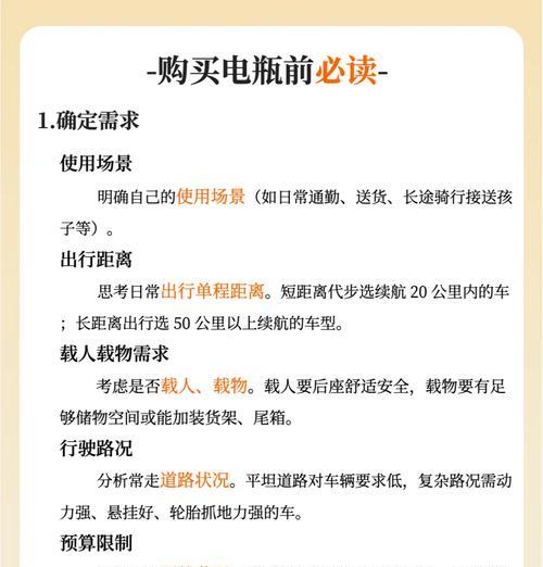 电瓶车购买后常见问题解决方法？如何避免购买陷阱？