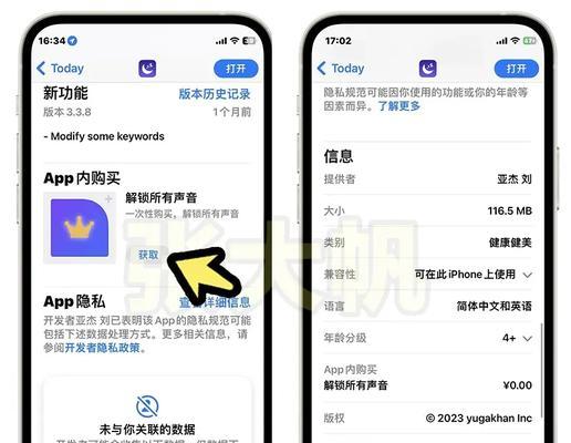 如何设置尊贵的iphone以获得最佳体验？