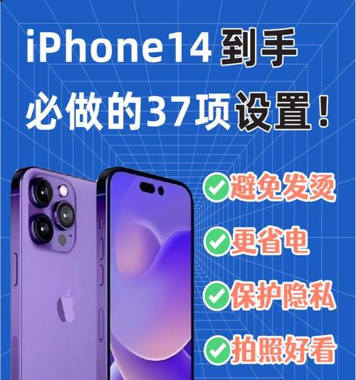 如何设置尊贵的iphone以获得最佳体验？