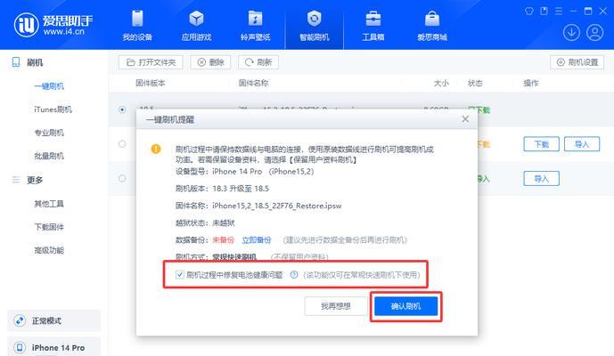苹果展示机电池健康下降快？原因是什么？