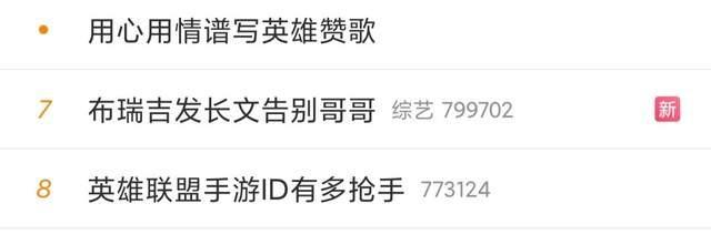 英雄联盟8字ID如何创建？有哪些规则限制？