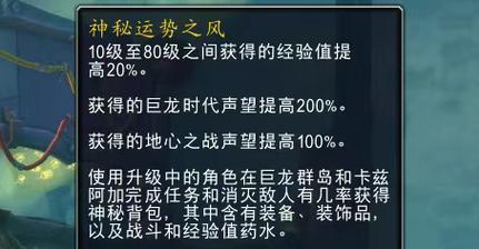 魔兽世界中装备经验如何获得？有哪些快速途径？
