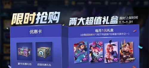 王者荣耀新闻如何关闭？关闭新闻的方法是什么？