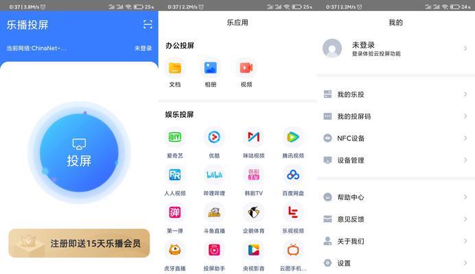 王者荣耀投屏直播设置方法是什么？需要哪些设备？