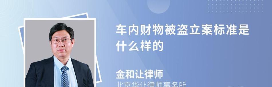 电脑被盗报警立案流程是怎样的？需要哪些信息？