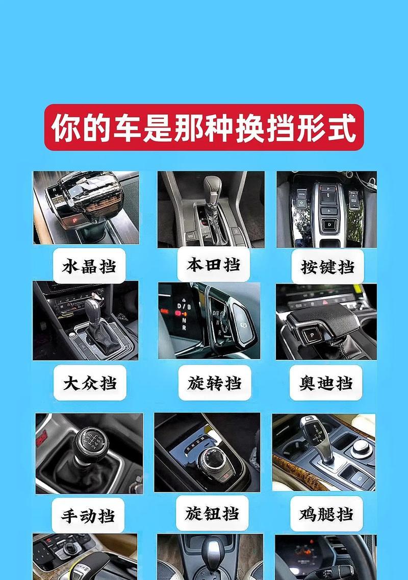 汽车播片换档的原理是什么？如何正确操作？