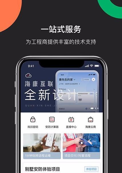 海康互联设置手机报警提醒步骤是什么？如何配置？