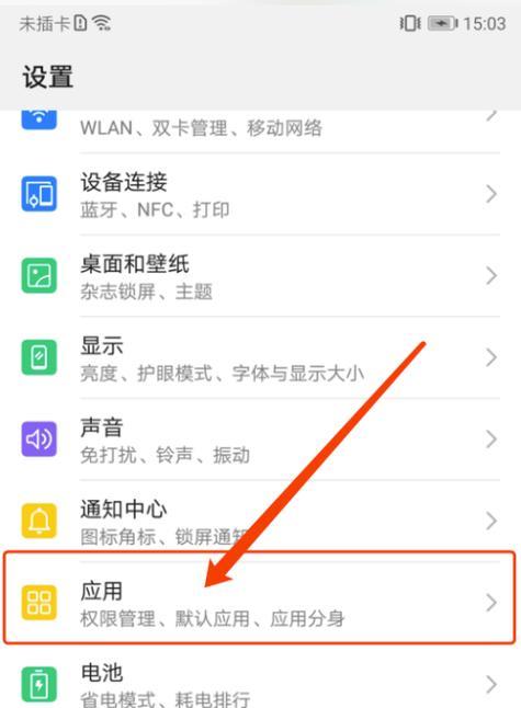 海康互联设置手机报警提醒步骤是什么？如何配置？