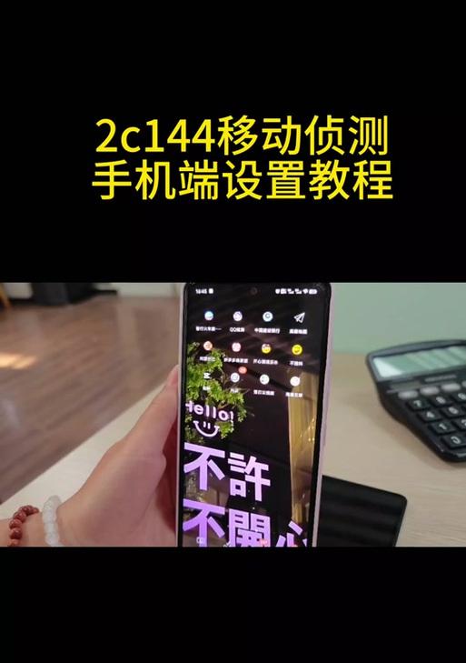 海康互联设置手机报警提醒步骤是什么？如何配置？