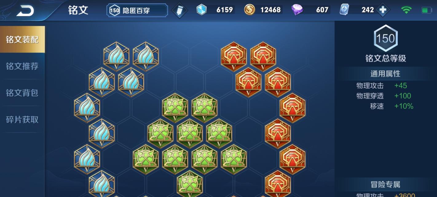 王者荣耀符文使用方法是什么？如何正确搭配符文？