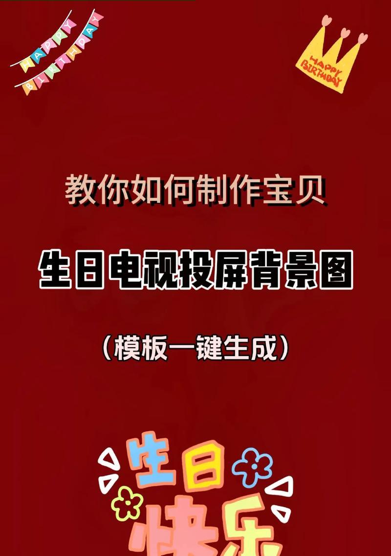 抖音投屏到电视的同步方法是什么？需要哪些设备？