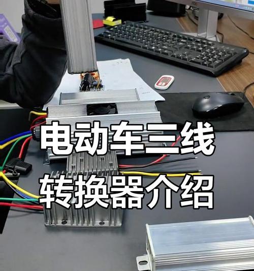 电池转换器接线方法是什么？接错会有什么后果？