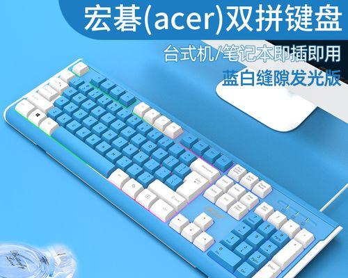 宏碁键盘灯开启方法是什么？