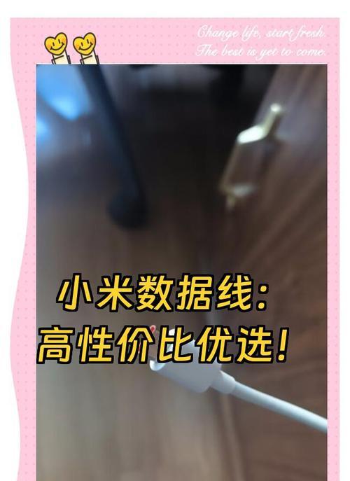 小米基础数据线使用方法是什么？