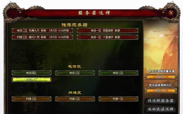 一条命魔兽世界中如何选择合适的服务器？服务器选择的依据是什么？
